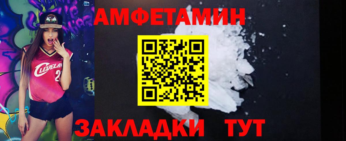 Егорьевск  Амфетамин Premium  АМФЕТАМИН  Вход с VPN 