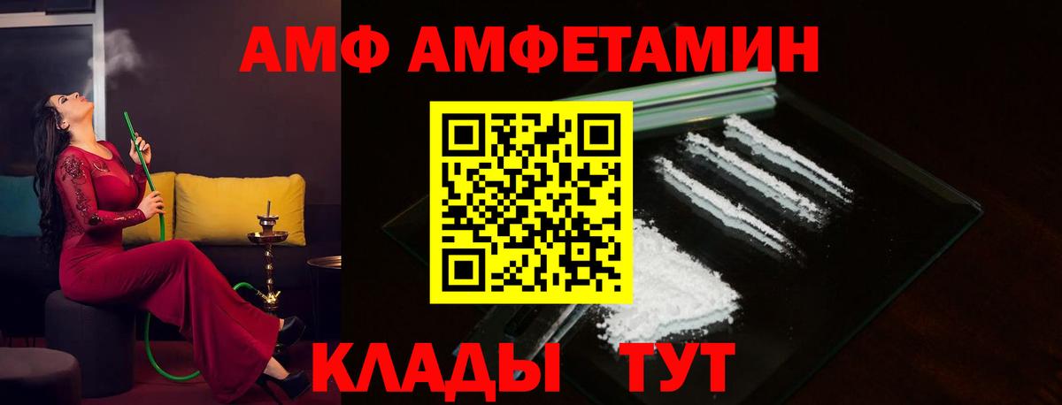 АМФЕТАМИН Розовый Егорьевск