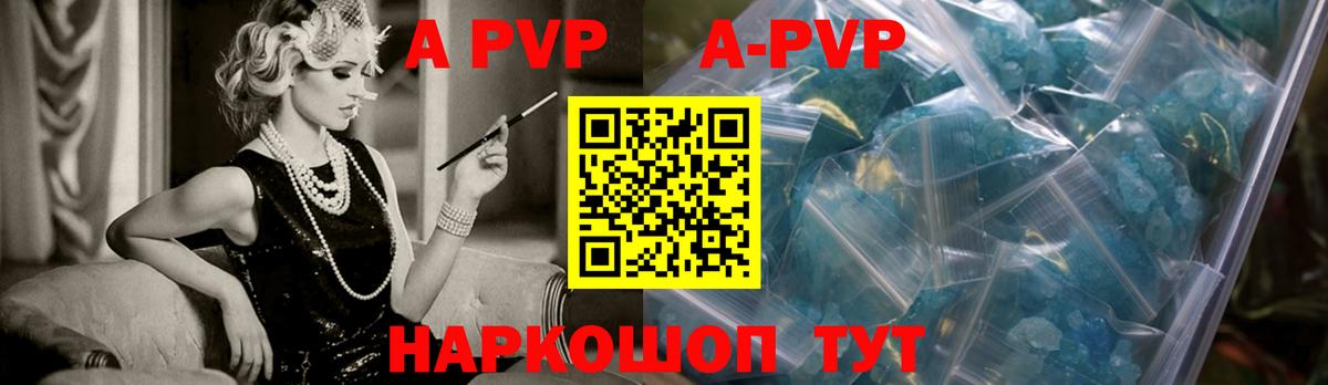 где можно купить наркотик  Alpha PVP мука  Егорьевск  Альфа ПВП Crystall  Вход с VPN  A PVP VHQ  A PVP 