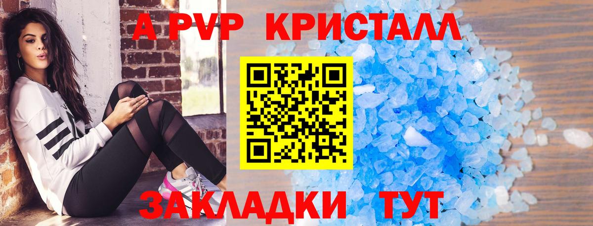 Alpha PVP СК Егорьевск