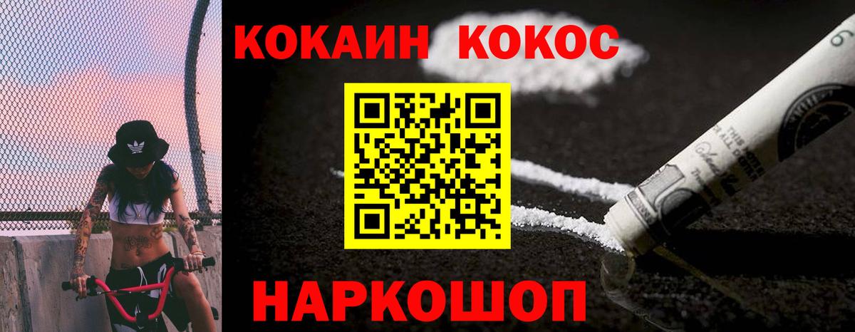 COCAIN FishScale Егорьевск