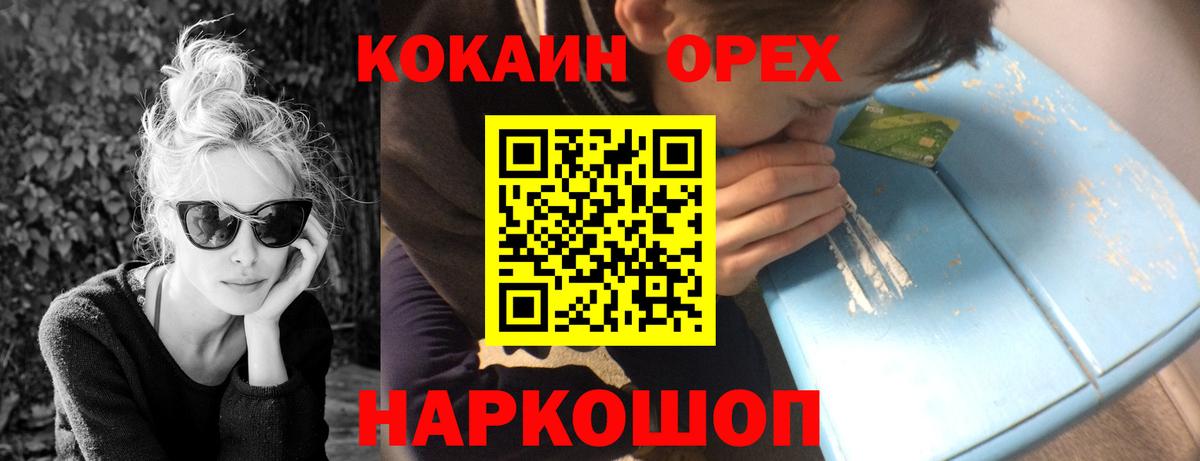 Егорьевск  COCAIN Columbia  Кокаин 97%  Вход с VPN 