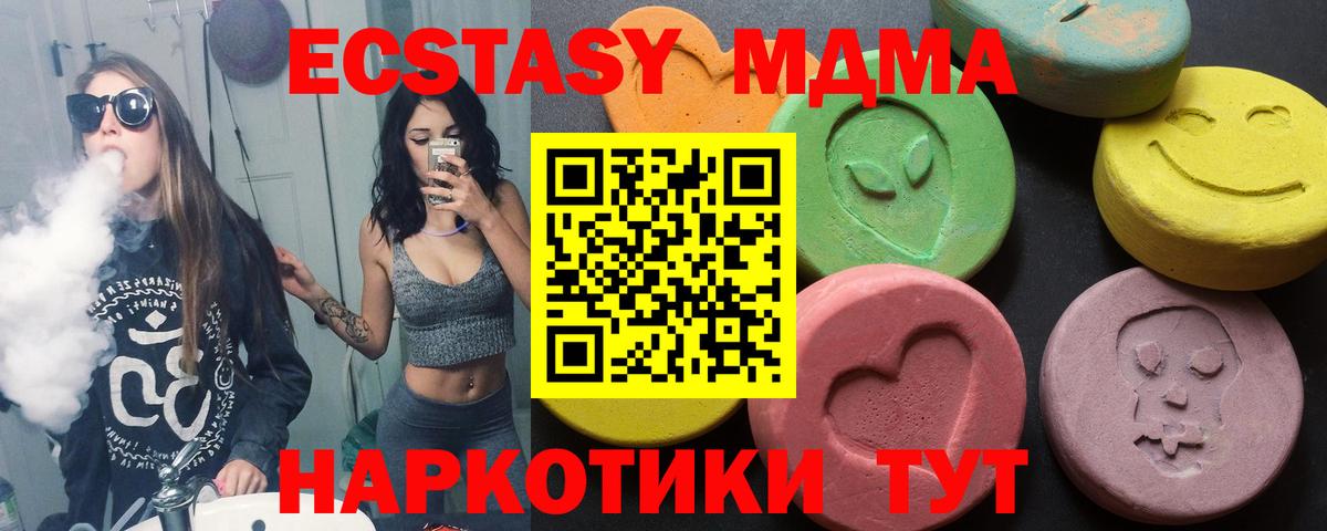 Ecstasy таблы  Ecstasy  Егорьевск  ЭКСТАЗИ VHQ  Вход с VPN 