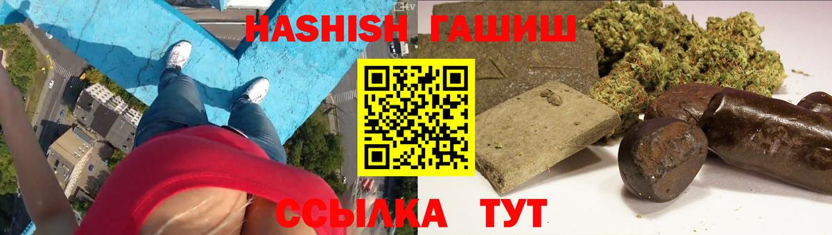 Егорьевск  ГАШ  Вход с VPN  Гашиш хэш 