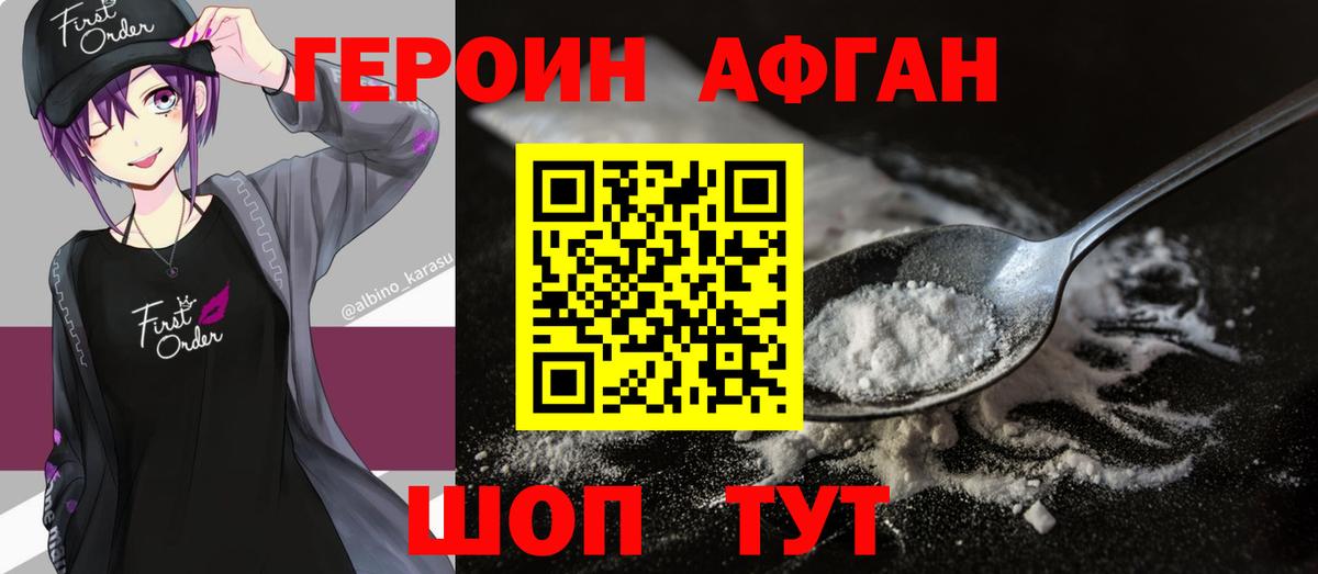Alpha-PVP СК   Егорьевск  Кокаин  Вход с VPN  Марихуана  Амфетамин кристаллы  Меф МЯУ МЯУ кристаллы  ГАШИШ 