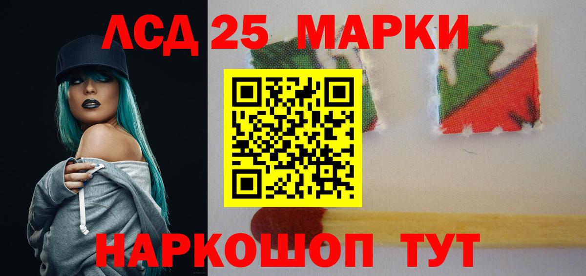 LSD-25 экстази ecstasy  ЛСД экстази кислота  Егорьевск  Вход с VPN 