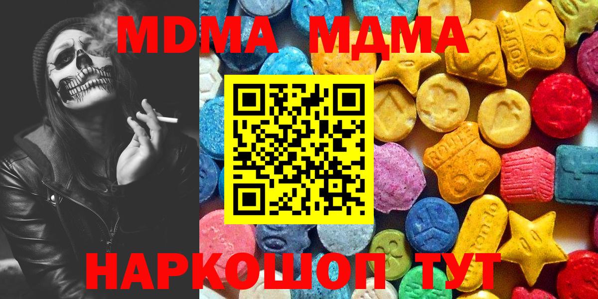 MDMA Molly Егорьевск