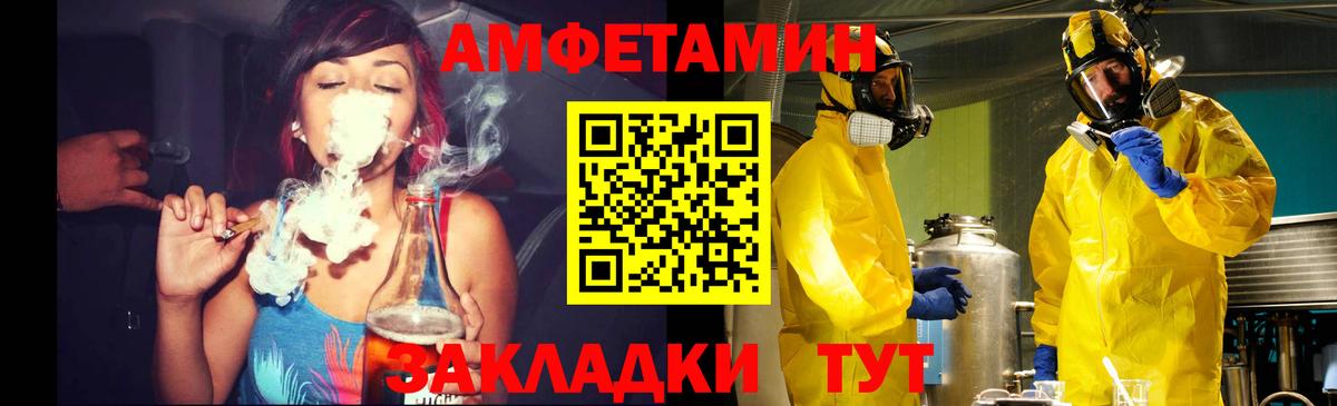 Первитин кристалл  Вход с VPN  Егорьевск 