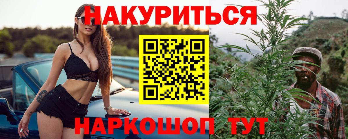Егорьевск  Бошки Шишки THC 21%  Вход с VPN  Каннабис OG Kush  Шишки марихуана марихуана 